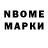 Марки N-bome 1500мкг Ayax N