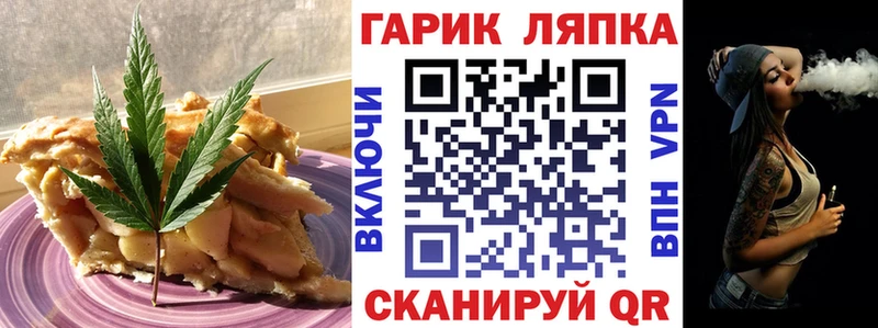 Еда ТГК конопля  Купить где  Дедовск 
