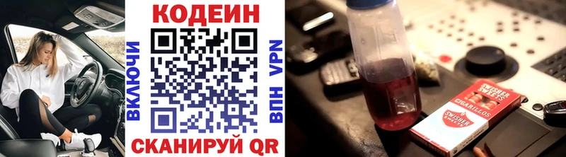 Codein Purple Drank  Купить закладки  Дедовск 