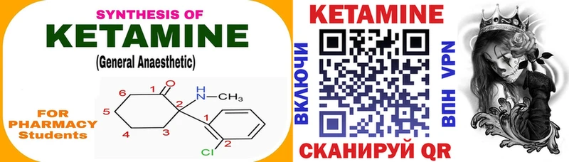 Купить где  Дедовск  Кетамин VHQ 