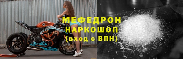 мяу мяу кристалл Беломорск