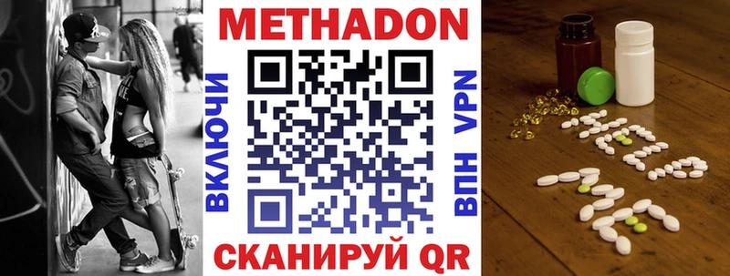 Купить  Дедовск  МЕТАДОН мёд 